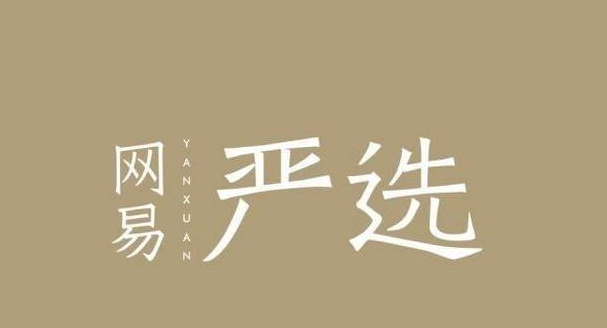 网易严选礼品卡怎么提现到微信和支付宝？