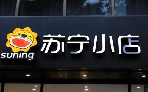 如何将闲置的苏宁小店卡回收变现？