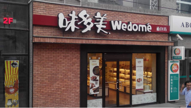 哪里可以回收变现闲置的味多美优惠券？