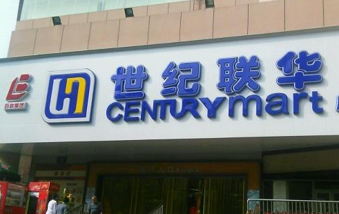 积分兑换的百联OK卡怎么用，如何回收变现？