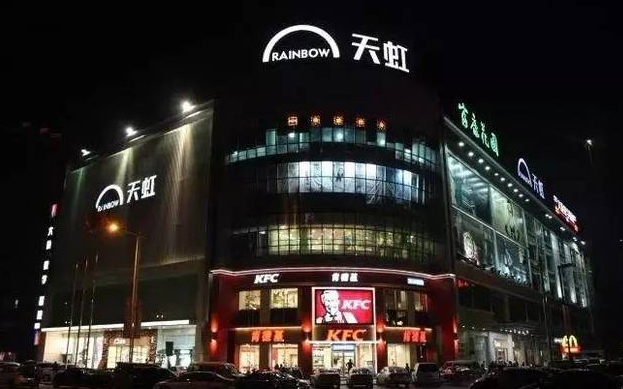 闲置的天虹购物卡怎么转让变现?收卡云靠谱吗?