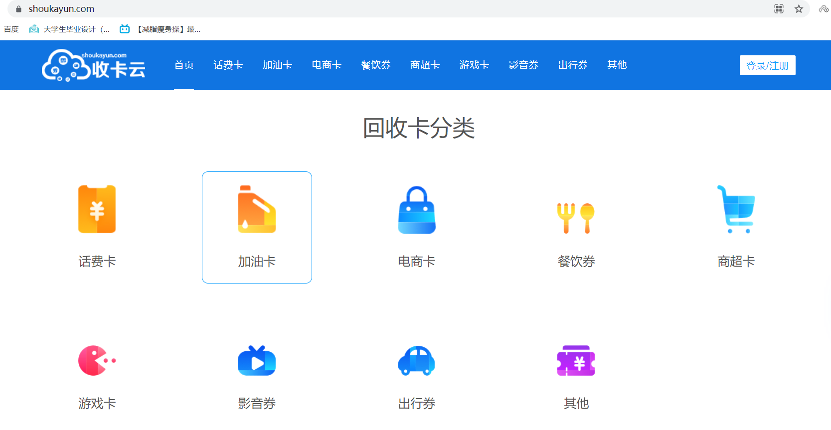 收卡云怎么将闲置的积分卡券回收变现？