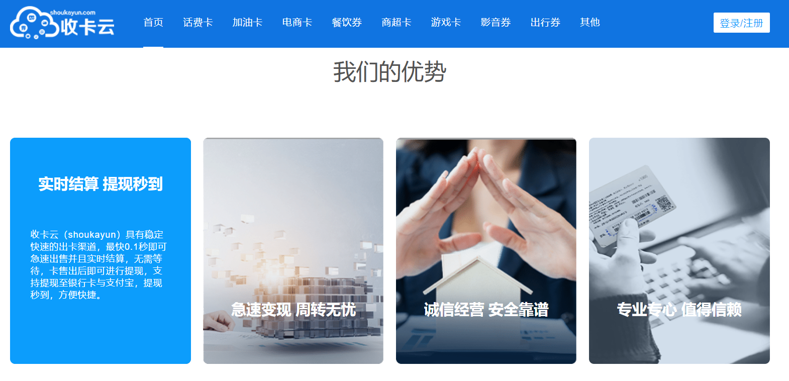 礼品卡券回收变现哪个平台比较靠谱？