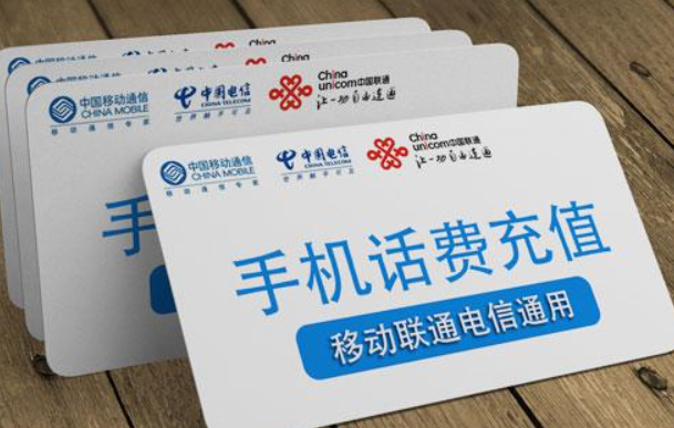 闲置的话费充值卡怎么在收卡云回收变现？