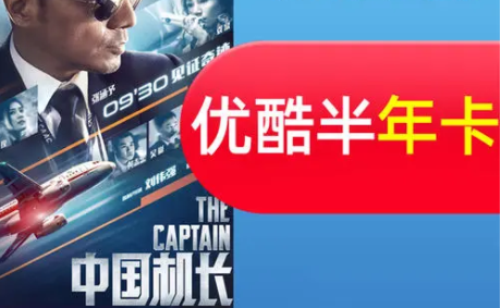 优酷卡券回收是真的吗？怎么把优酷会员年卡提现？