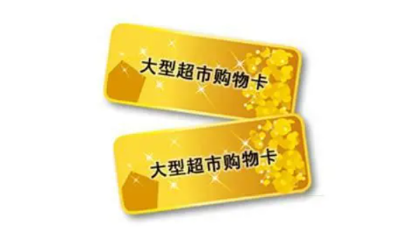 卡券回收站什么？怎么把手中闲置的卡券回收变现？
