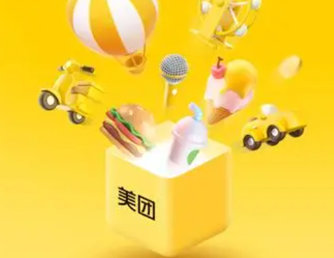 闲置的美团代金券、礼品卡可以转增或兑换现金吗？