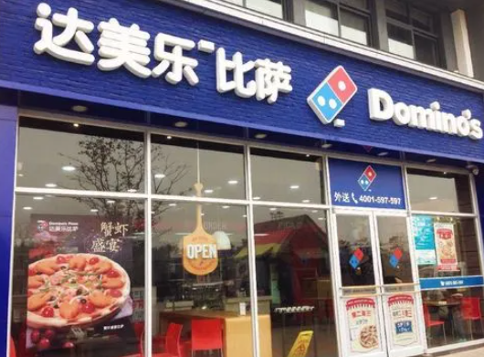 达美乐披萨代金券如何使用？哪里可以回收变现代金券？