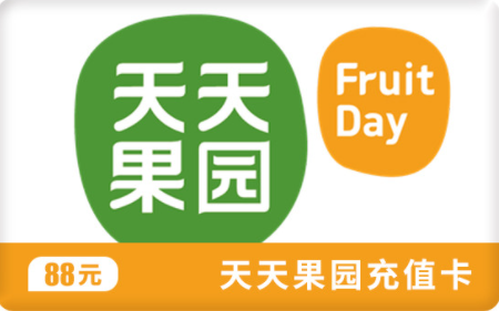 天天果园100元代金券怎么提现到微信或支付宝？回收平台哪个靠谱？