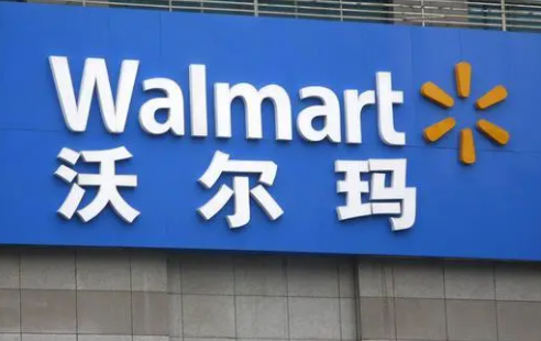 沃尔玛超市购物卡、代金券怎么在卡券回收平台转让变现？