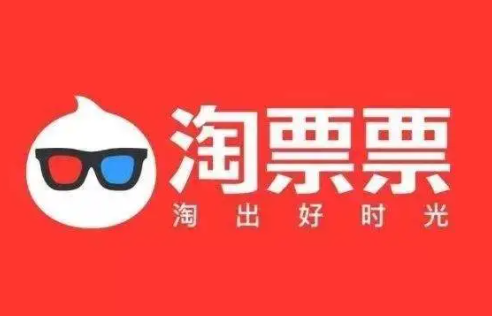 淘票票电影通兑券有效期是多久？闲置的淘票票50元代金券如何提现？