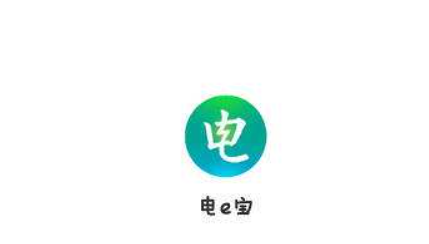 电e宝是什么？电e宝代金券可以在收卡云兑换现金吗？