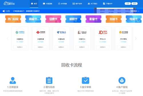 哪里可以找到正规的卡券回收平台？