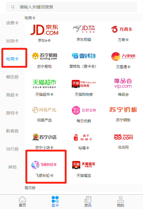 同城旅游飞银彩虹卡有什么用？可以回收吗？