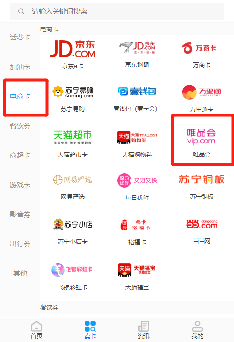 在线回收唯品会礼品卡的平台怎么样？靠谱吗？