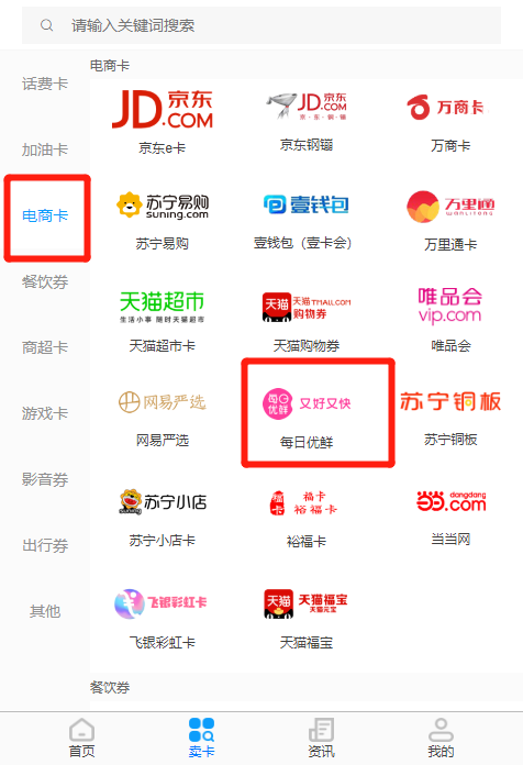 闲置的每日优鲜100元礼品卡可以在回收平台提现吗？