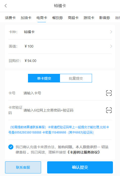 裕福卡可以购买什么？闲置的裕福卡能提现吗？