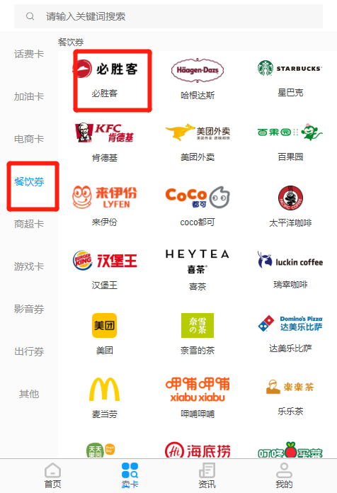 闲置的必胜客代金券可以批量提现吗？