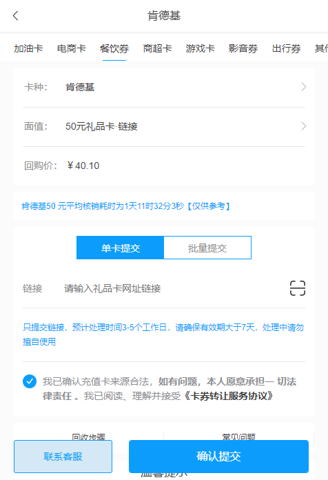 肯德基礼品卡怎么使用？怎么将礼品卡余额提现到微信中？