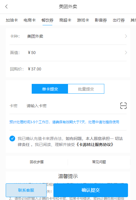 怎么查看美团外卖券的有效期？代金券过期怎么办？