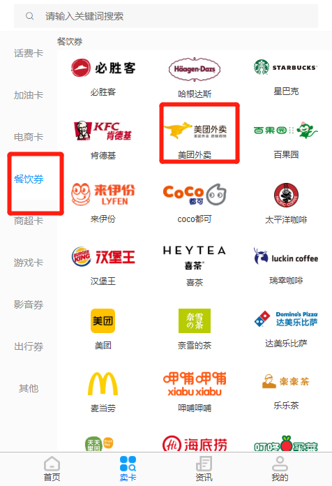 怎么查看美团外卖券的有效期？代金券过期怎么办？