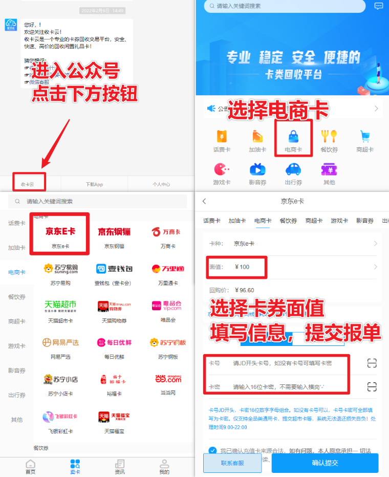 购物卡回收|京东e卡余额提现教程，10分钟完成提现！