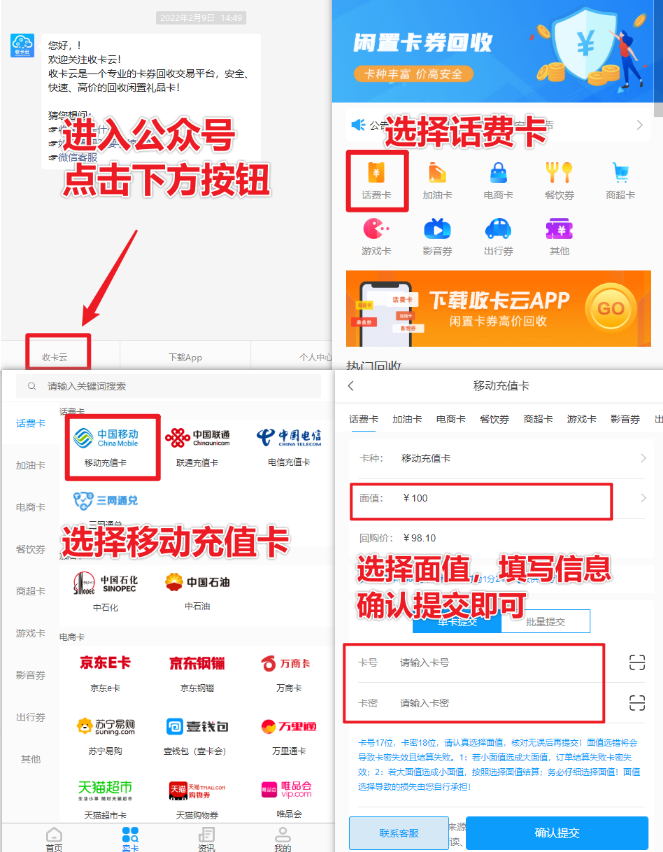 中国移动100元话费充值卡98.1折回收