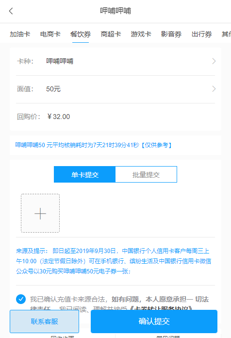 闲置卡券回收—呷哺呷哺代金券的正确使用方法！