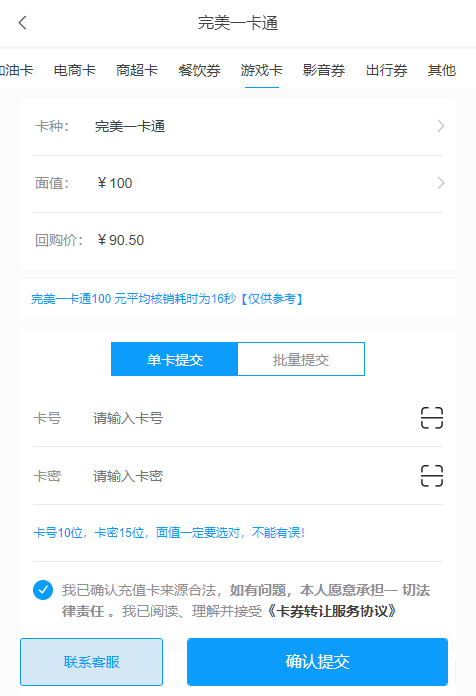 闲置的完美一卡通怎么提现到支付宝？