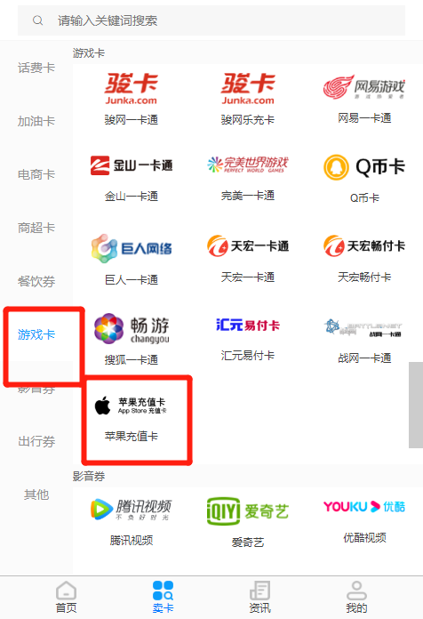 苹果充值卡可以购买什么？充值卡余额怎么提现？