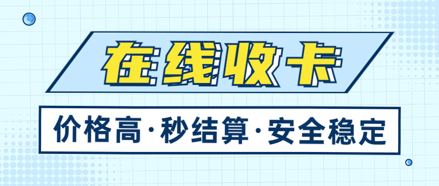苏宁通用卡、百货卡、超市卡、苏宁小店卡、苏宁铜板回收