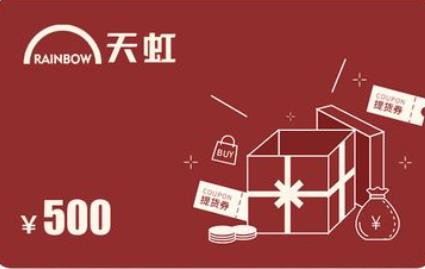 天虹购物卡回收流程，回收折扣，你了解多少？