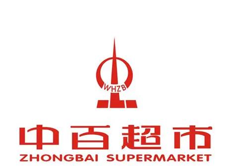 中百购物卡回收平台，回收秒兑现！