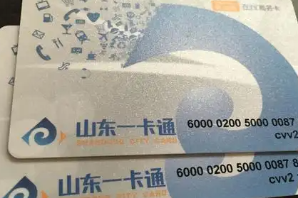 山东一卡通回收折扣高吗？购物卡提现收手续费吗？