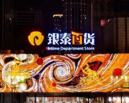 闲置的银泰百货购物卡可以转让吗？几折回收？