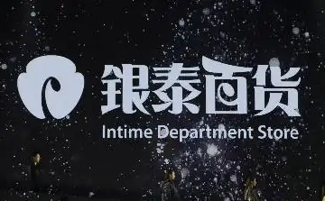 线上购物卡回收变现，银泰百货购物卡回收方法如下