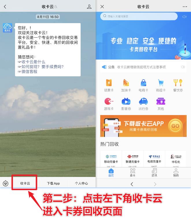 收卡云卡券回收：呷哺呷哺代金券转让兑现流程！