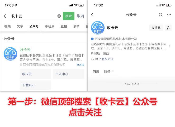 收卡云卡券回收：呷哺呷哺代金券转让兑现流程！