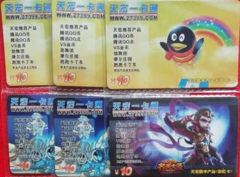 天宏畅付卡怎么回收？游戏充值卡几折回收？