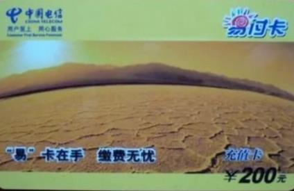 卡券回收小知识：汇元智付卡（支付卡）几折回收？