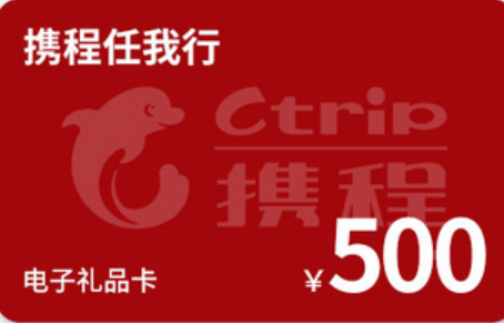 100元携程任我行礼品卡可以兑换少现金？