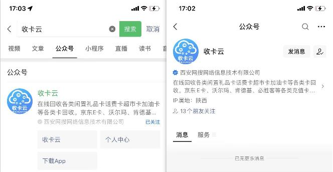 加油卡怎么提现到微信？加油卡回收秒销-收卡云官方平台