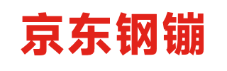 回收京东钢镚