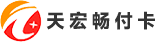 回收天宏畅付卡