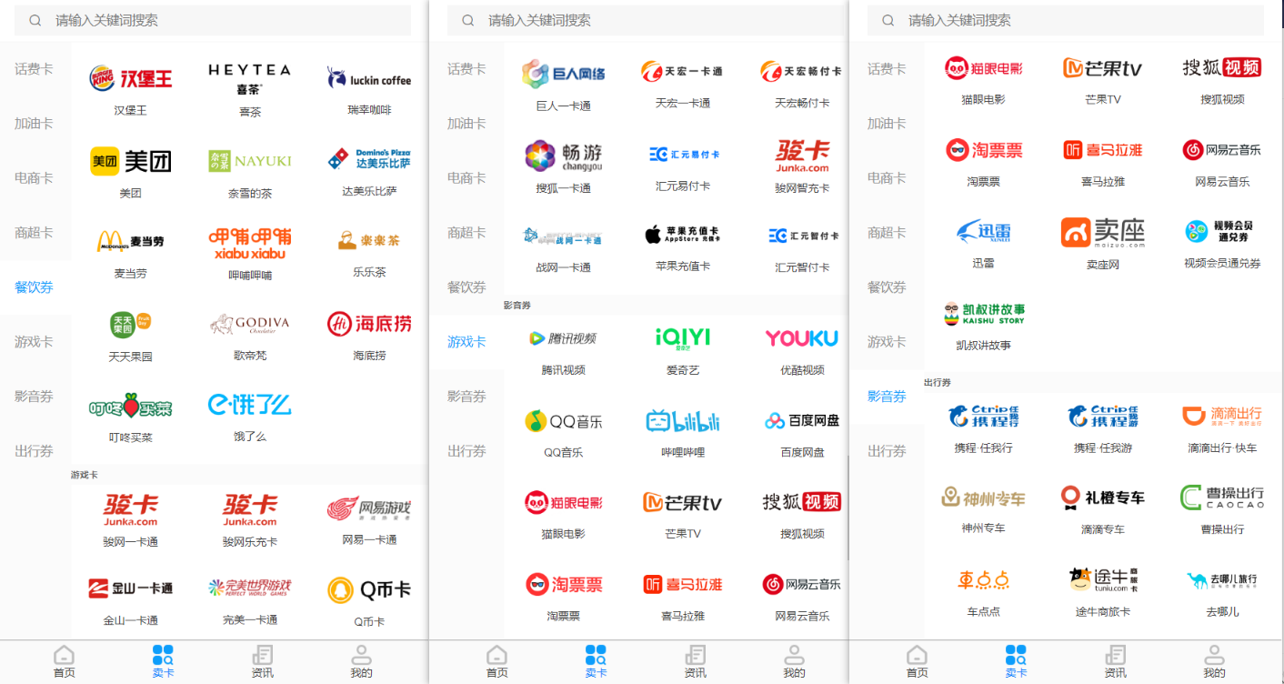 2022年闲置礼品卡、购物卡、代金券回收变现种类大全