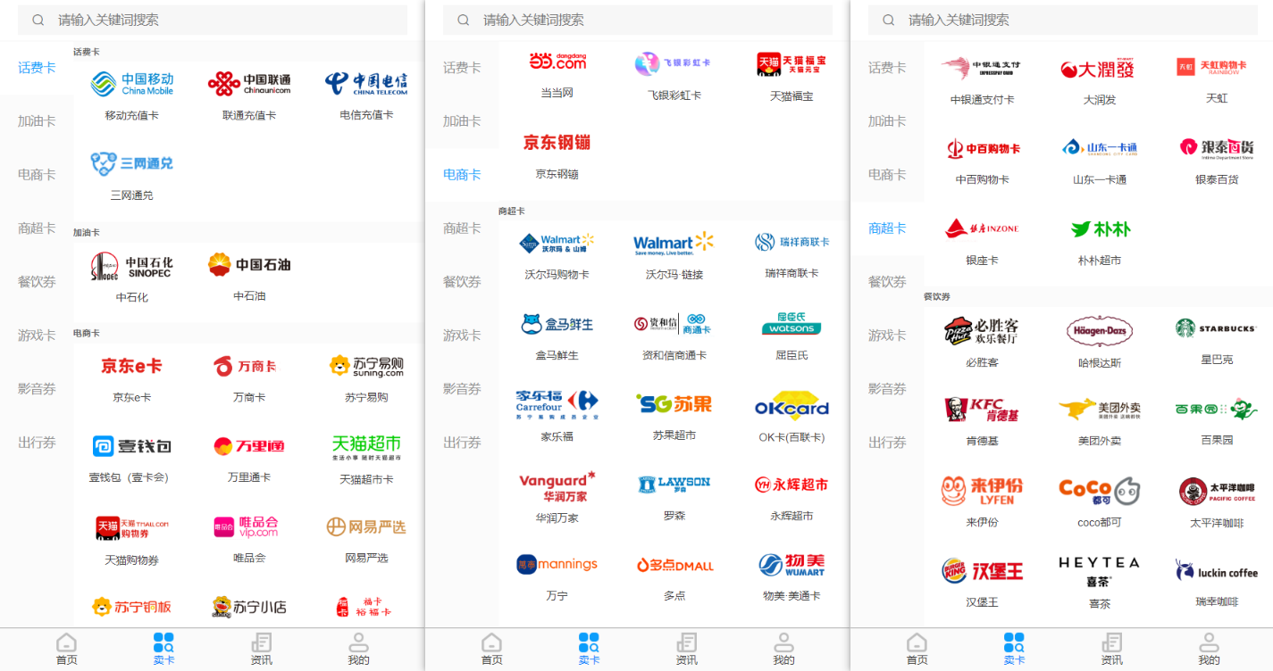 2022年闲置礼品卡、购物卡、代金券回收变现种类大全