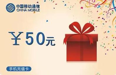 100元移动话费充值卡卖了98.2元！话费充值卡回收步骤分享