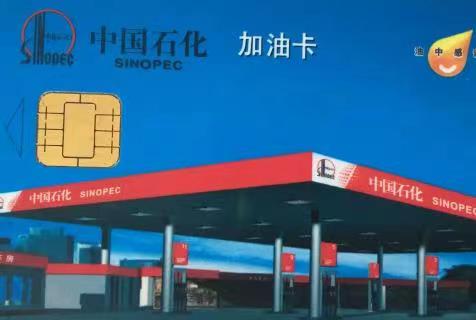 24小时在线回收中石油、中石化加油卡平台--收卡云