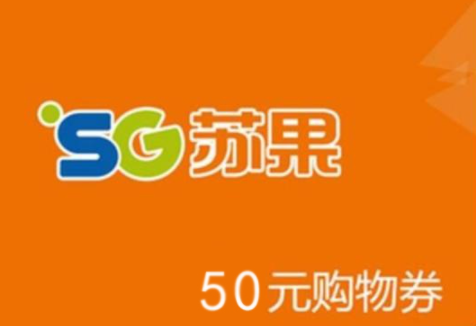 100元苏果超市购物卡几折回收？苏果礼品卡回收变现方法