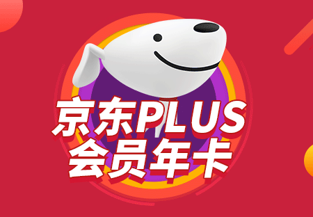 闲置的京东plus会员卡可以转让变现吗？